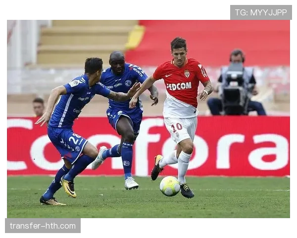 摩纳哥高效反击显威力，状态回暖斩获关键胜利