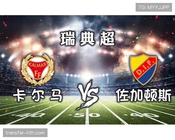 瑞典主场不败纪录延续，稳健表现引关注