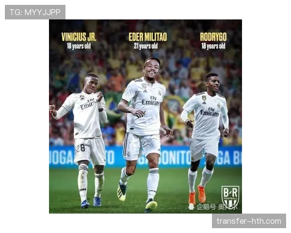 维尼修斯与罗德里戈表现稳健，助力球队战绩持续攀升