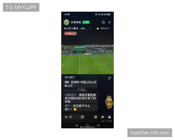 法甲联赛新转播平台上线，球迷享受的观看体验持续提升