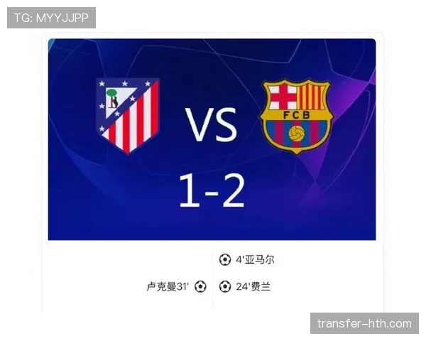 巴萨控球率占优却进攻乏力，进攻效率问题逐步反映在比赛结果中